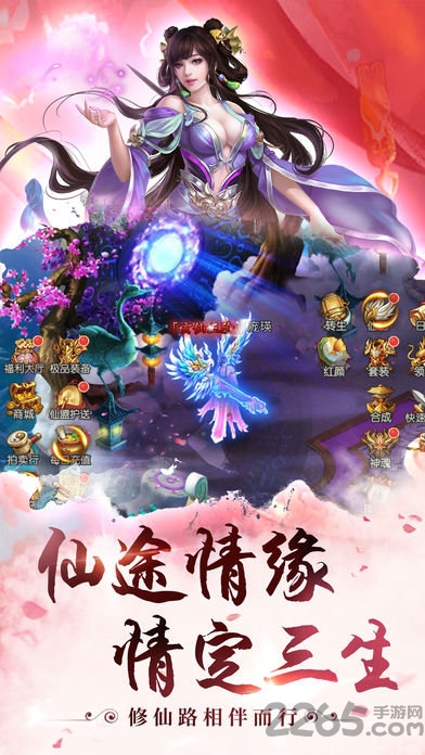 绝世剑侠情ol图4