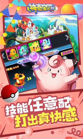 冒险之旅xy图3