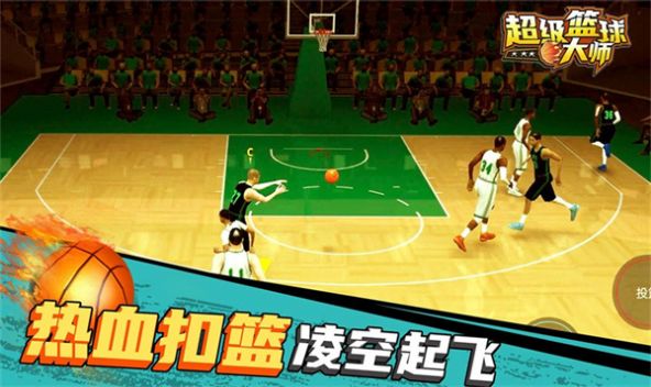 超级篮球NBA图4