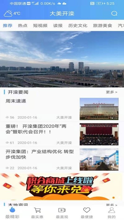 大美开滦图4