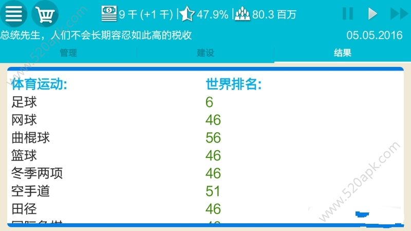 德国模拟器2内购修改版图4