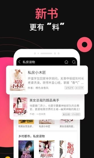 九桃小说最新版第4张截图