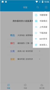 阅读亭安卓版截图4