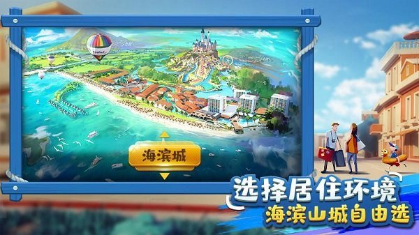 金币大富翁图1
