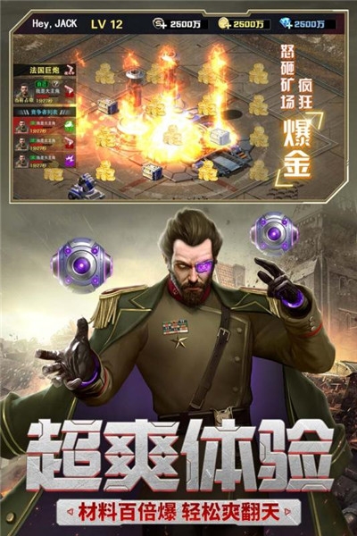 红警百团大战游戏安卓正版图4