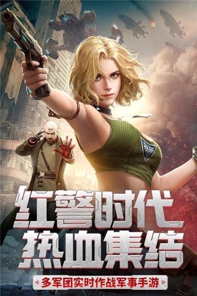 红警百团大战游戏安卓正版图3
