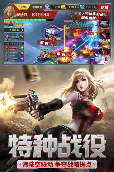 红警百团大战游戏安卓正版图1