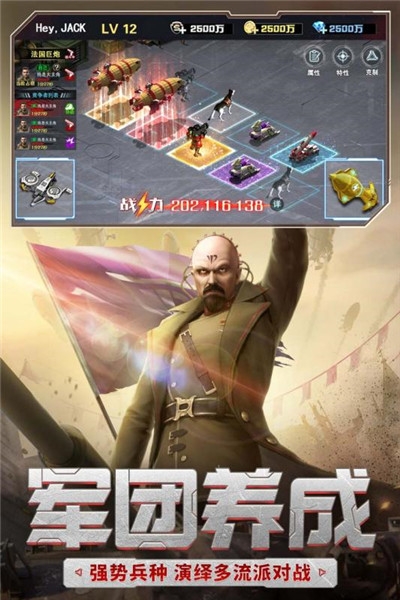 红警百团大战游戏安卓正版图2