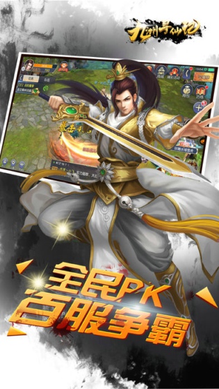 九州寻仙记小米版图4