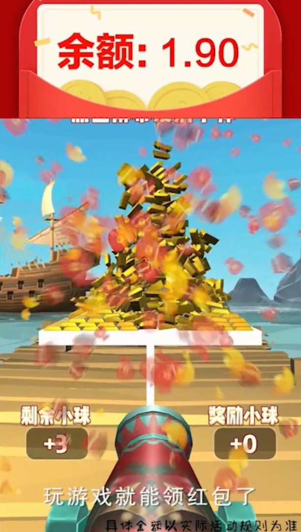 全民炮手官方正版