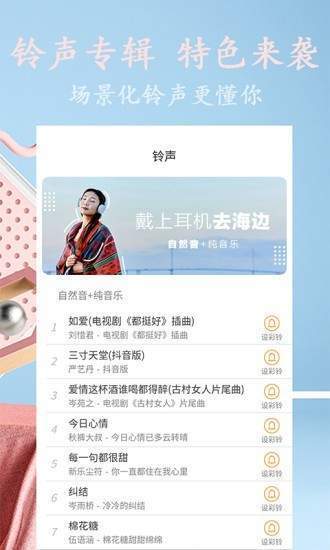 点点铃声图2
