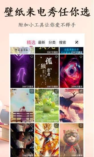 点点铃声图1