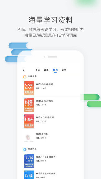 羊驼外语艺术通app图1