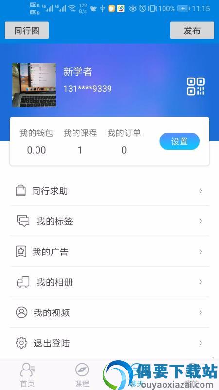 同行快线图3