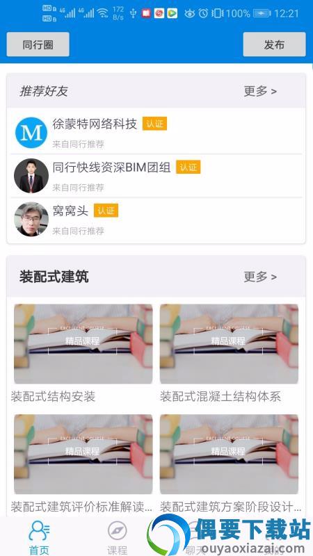 同行快线图1
