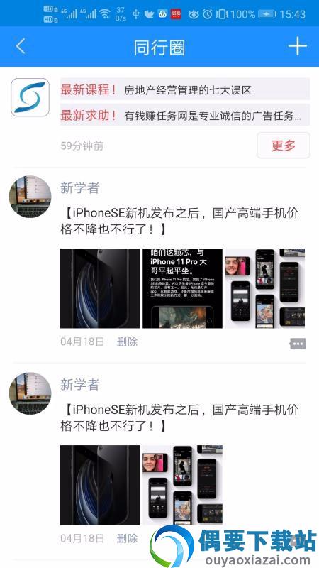 同行快线图2