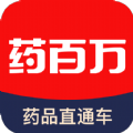 药百万app