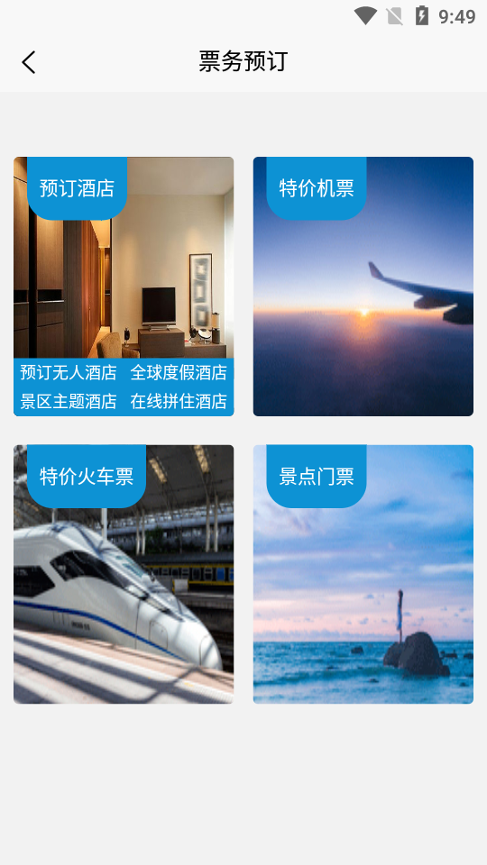 向游网图1