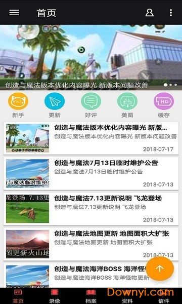 创造与魔法盒子正版截图1