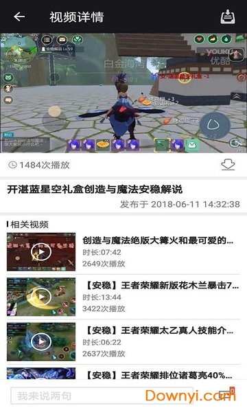 创造与魔法盒子正版截图4