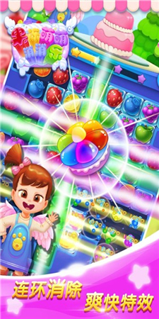 开心消糖果截图4
