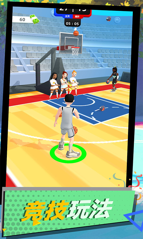 球坛风云最新版图1