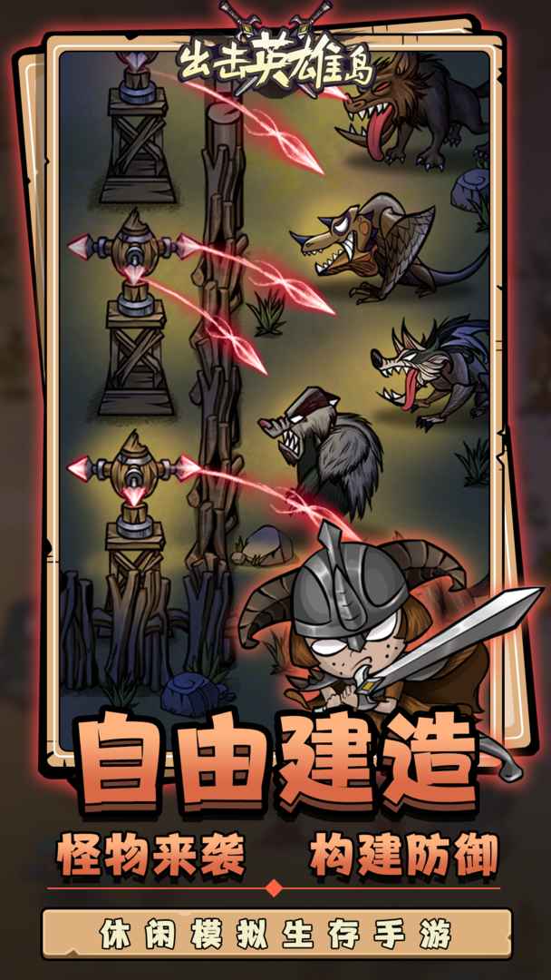出击英雄岛9999999金叶版图2