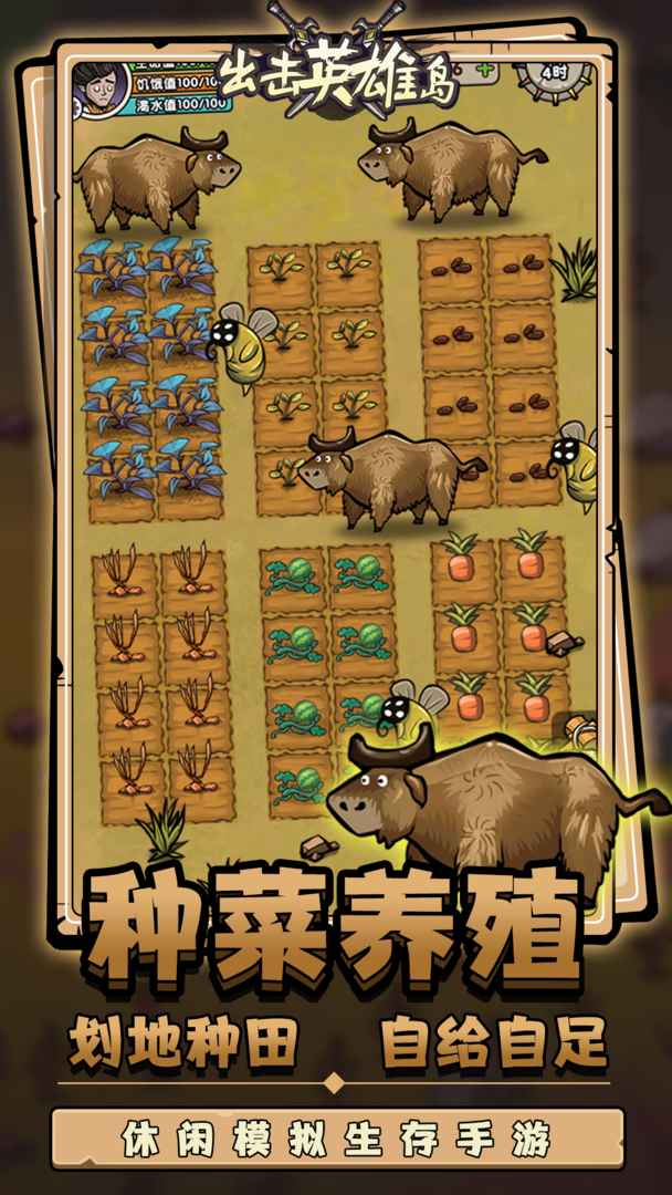 出击英雄岛9999999金叶版图3