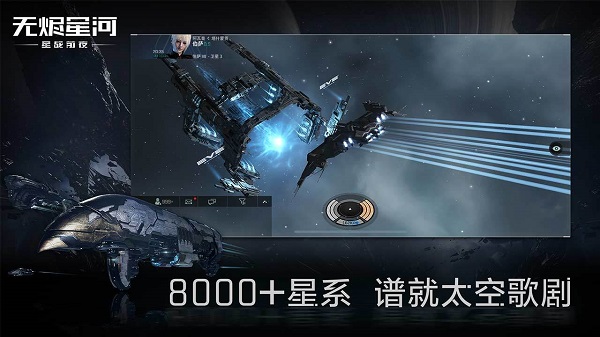 星战前夜无烬星河九游版图2