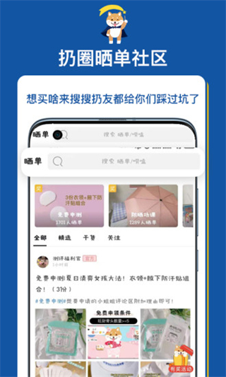 扔好店app图2