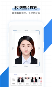 证件照制作速拍手机版图1