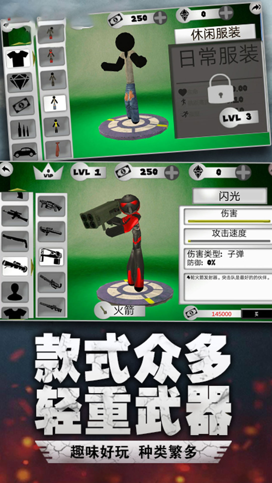 火柴人溜出去
