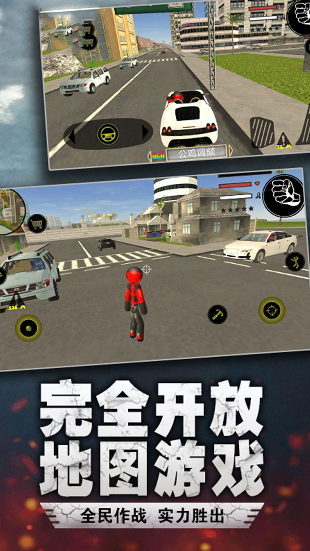 火柴人溜出去图4