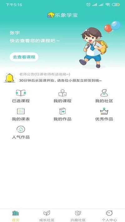 乐象学宝图1