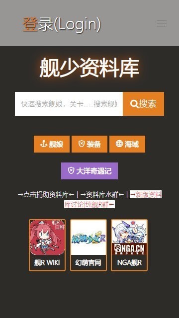 舰少资料库图2