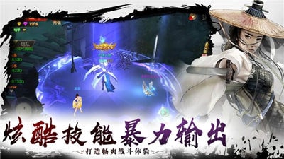 侠客恩仇录礼包版