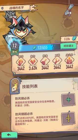 巨像骑士团官方版正版手游图2
