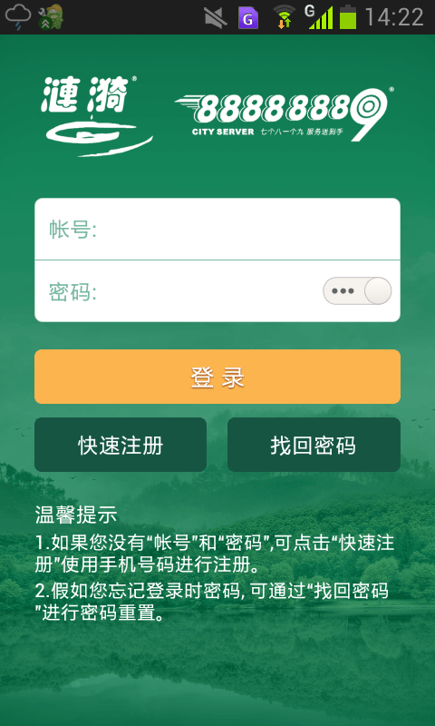 涟漪饮用水app V2.0.33安卓版图3