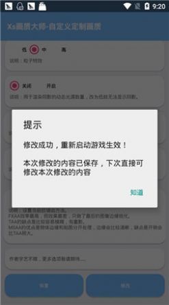 超广角画质助手最新官方版手机版图2