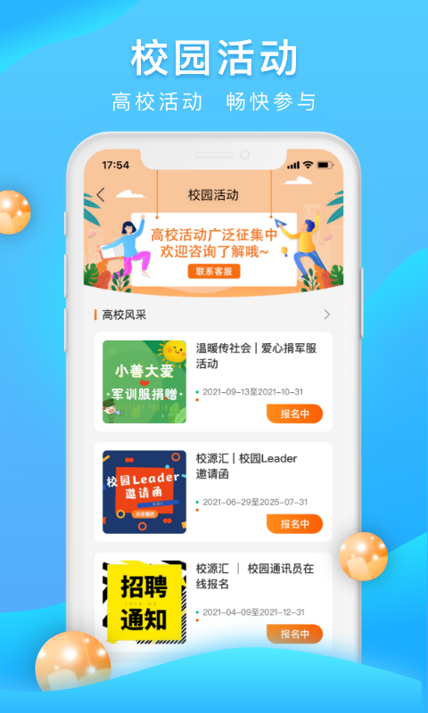 校源汇app图4