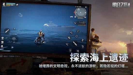 明日之后破解版无限太阳币无限金条