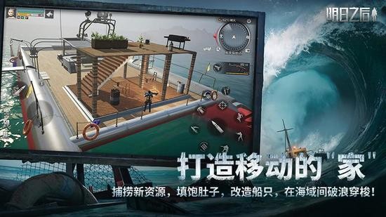 明日之后破解版无限太阳币无限金条