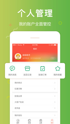 邮政邮助手app图1