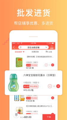 邮政邮助手app图3