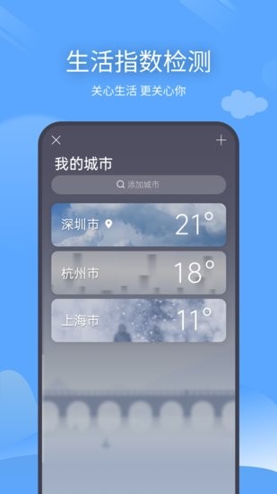 云云七日天气预报图4