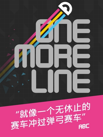 OneMoreLine安卓版图1