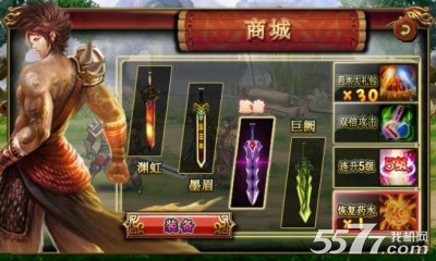 天驱武士图2