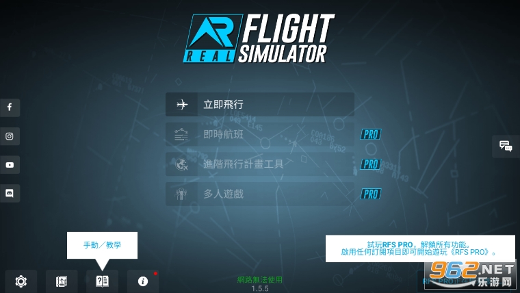 真实飞行模拟器rfs pro图5
