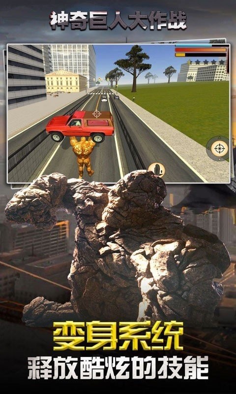 神奇巨人大作战手游图3