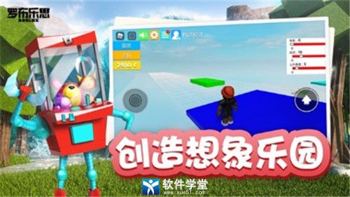 罗布乐思 免登录版图1